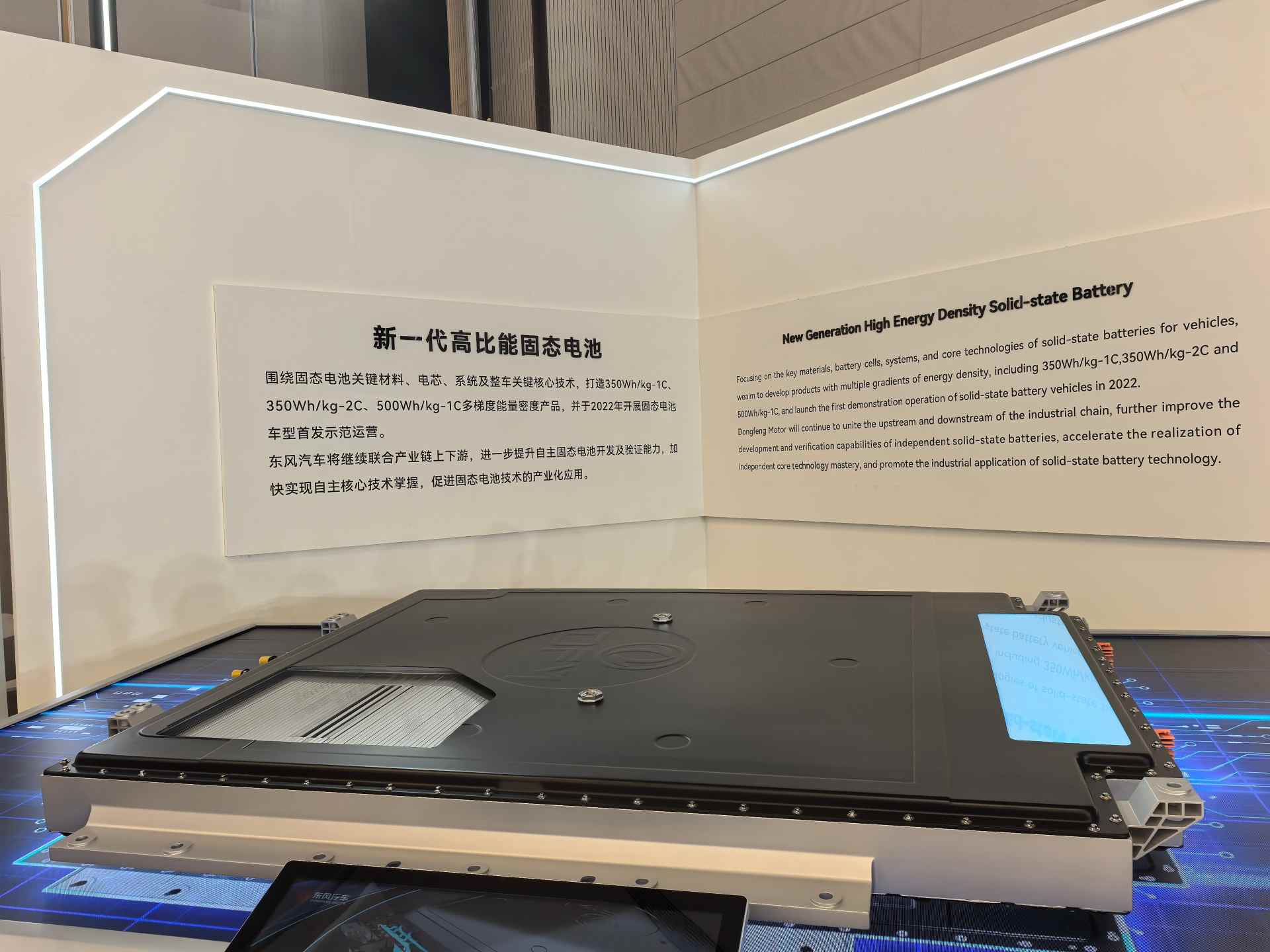 固态电池量产竞速：东风、奇瑞突破千公里续航，成本仍是拦路虎