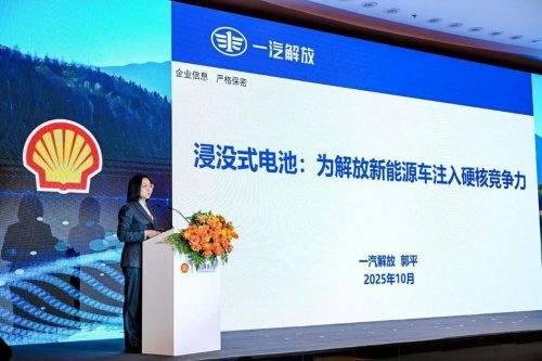 一汽解放受邀参加“赋能进步・共话能源行业高质量发展”合作论坛