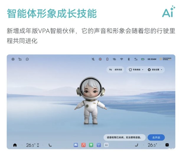 8155平台车型第十次OTA升级 EXEED OS 1.7.0开启推送