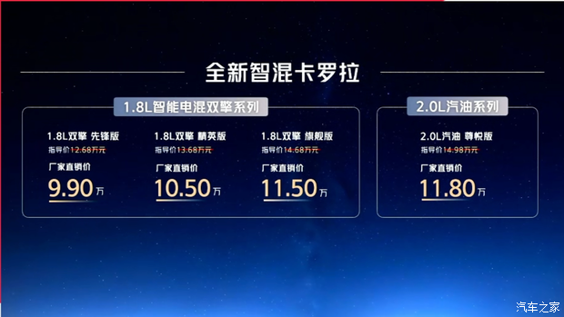 厂家直销价9.9万起 新款丰田卡罗拉上市 颜值爆改还有“猛料”！